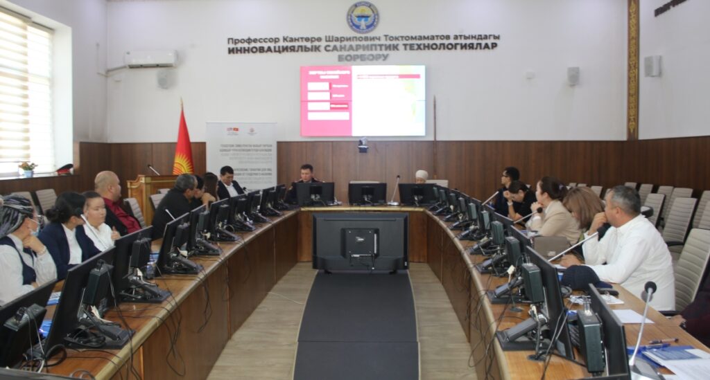 Круглый стол “Актуальные вопросы оказания помощи пострадавшим от семейного насилия в Кыргызской Республике”